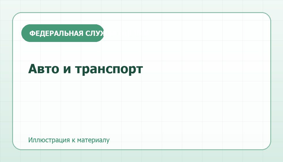 Оценка автомобиля, ущерба и транспортных средств в разных задачах.