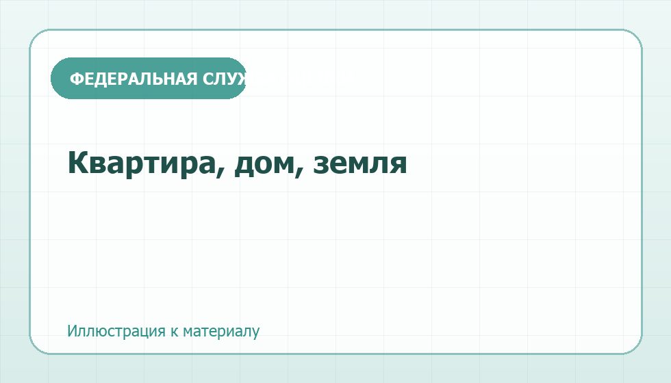 Как корректно оценить недвижимость под продажу, суд и нотариуса.